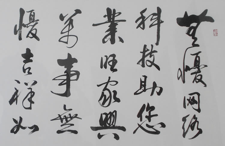 黄年虎先生专业书法招牌，字画服务